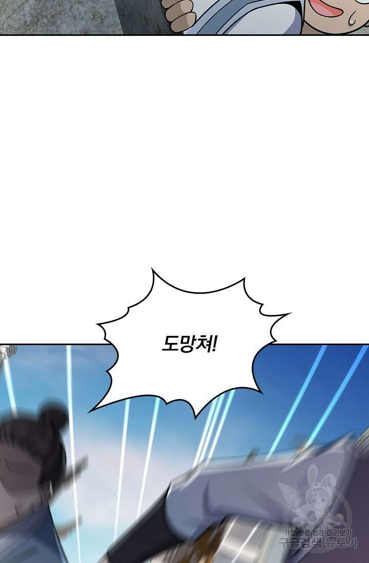 악역 플레이어는 강해지고 싶다 560화 40