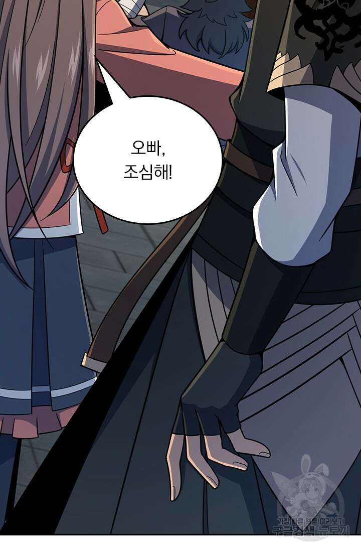 악역 플레이어는 강해지고 싶다 560화 51