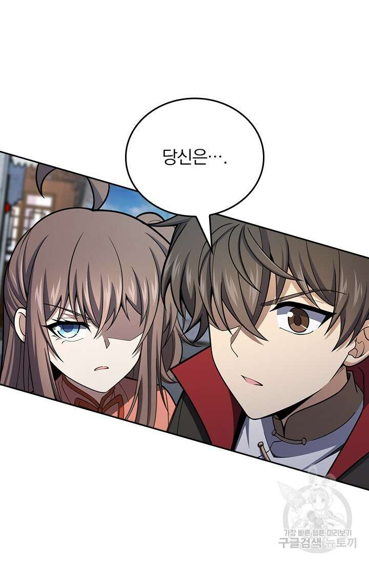 악역 플레이어는 강해지고 싶다 560화 62