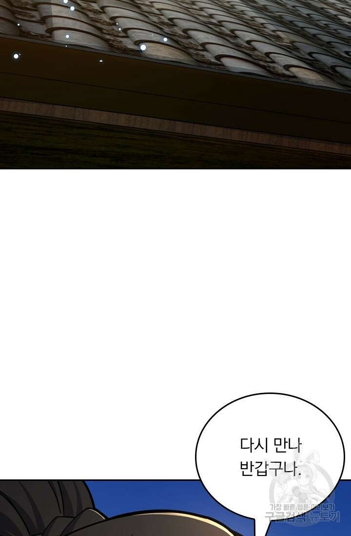 악역 플레이어는 강해지고 싶다 560화 65