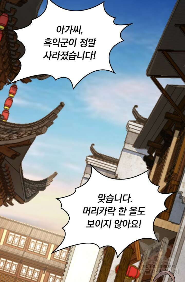 악역 플레이어는 강해지고 싶다 560화 69