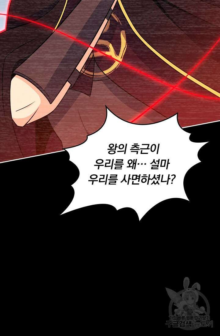 악역 플레이어는 강해지고 싶다 565화 3