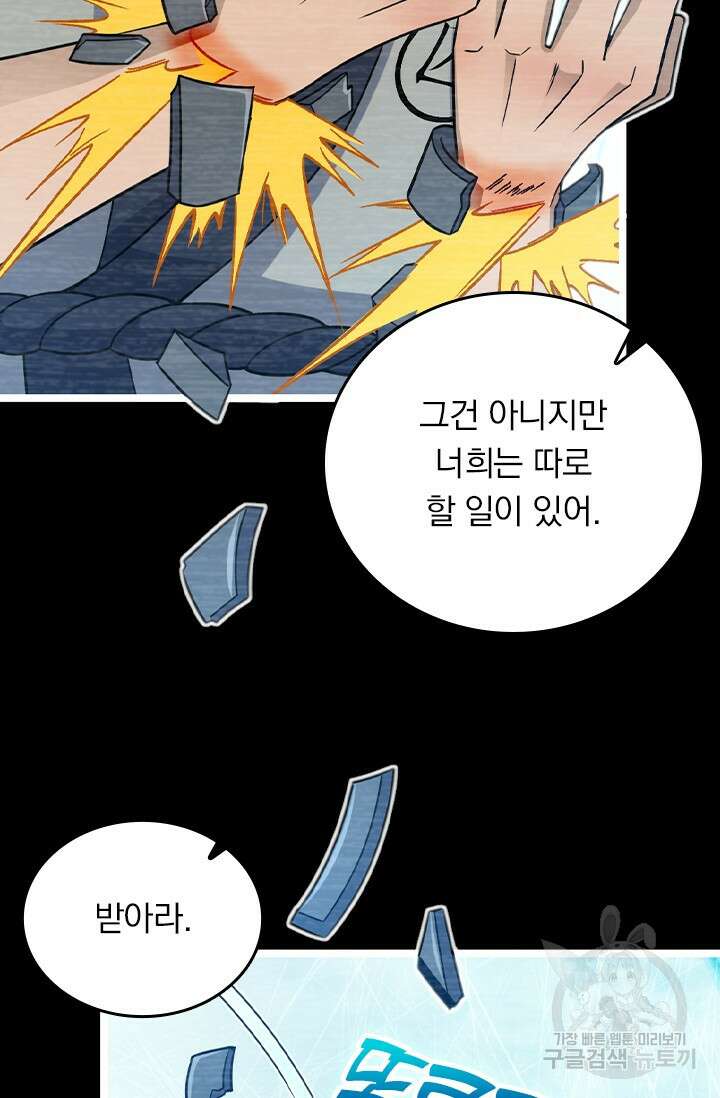 악역 플레이어는 강해지고 싶다 565화 6