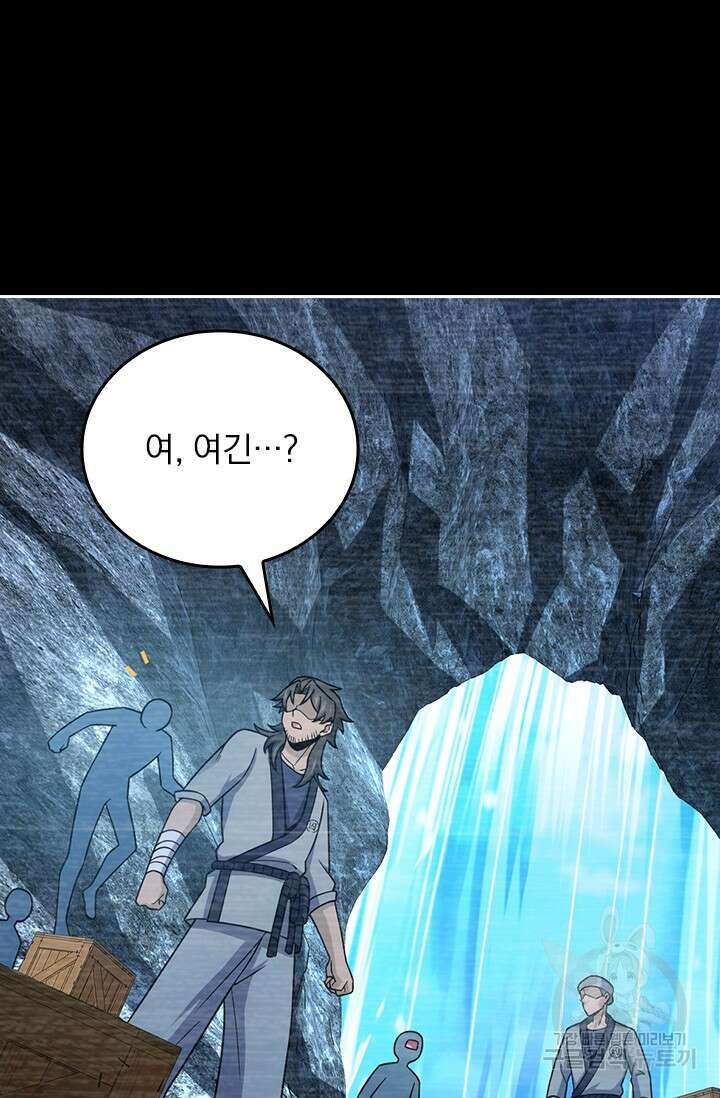 악역 플레이어는 강해지고 싶다 565화 17