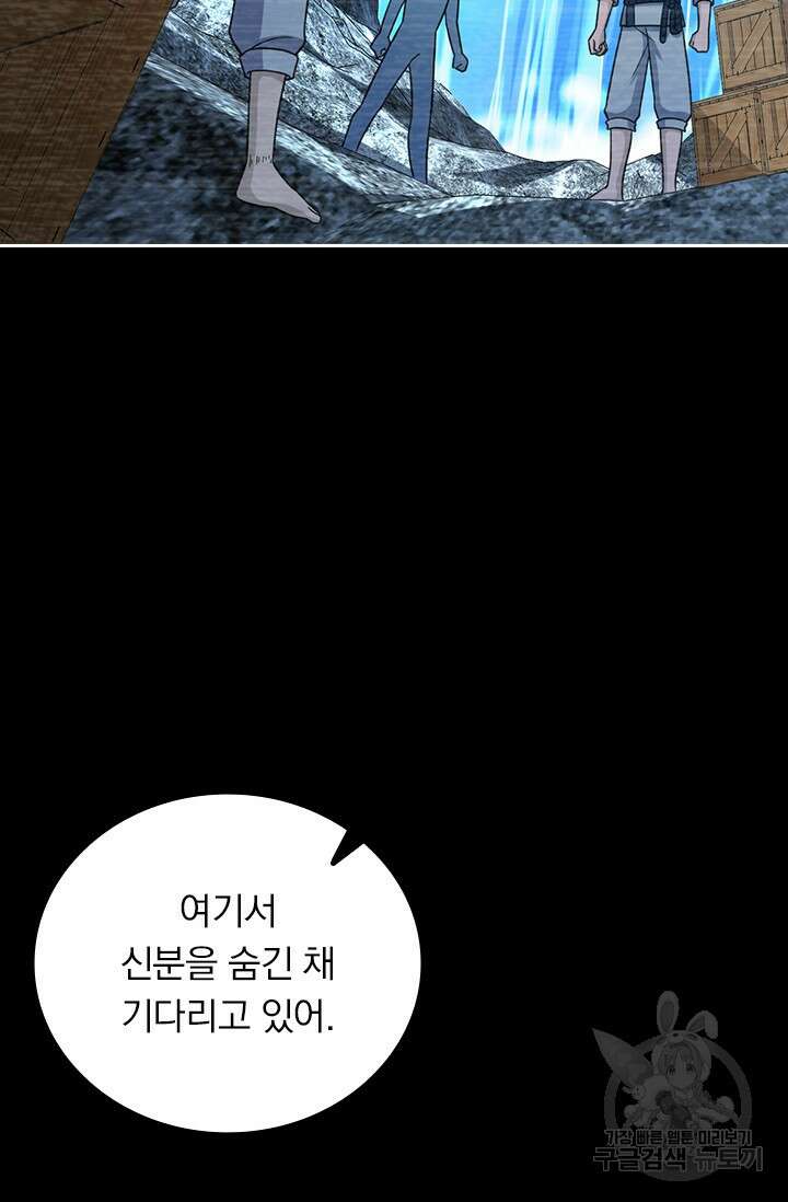 악역 플레이어는 강해지고 싶다 565화 18
