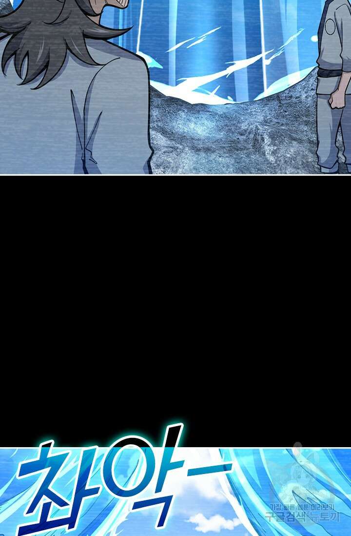 악역 플레이어는 강해지고 싶다 565화 21