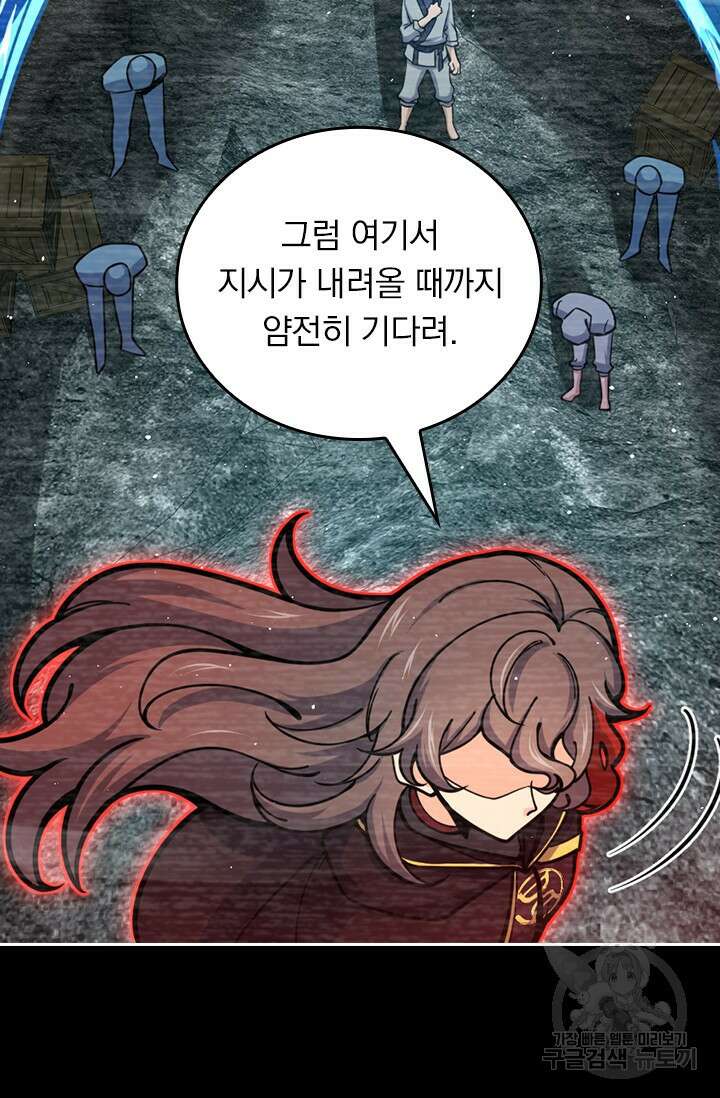 악역 플레이어는 강해지고 싶다 565화 25