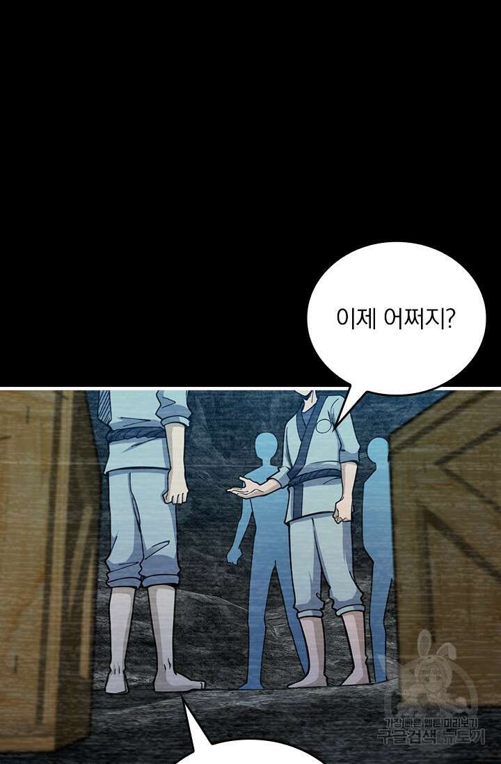 악역 플레이어는 강해지고 싶다 565화 26