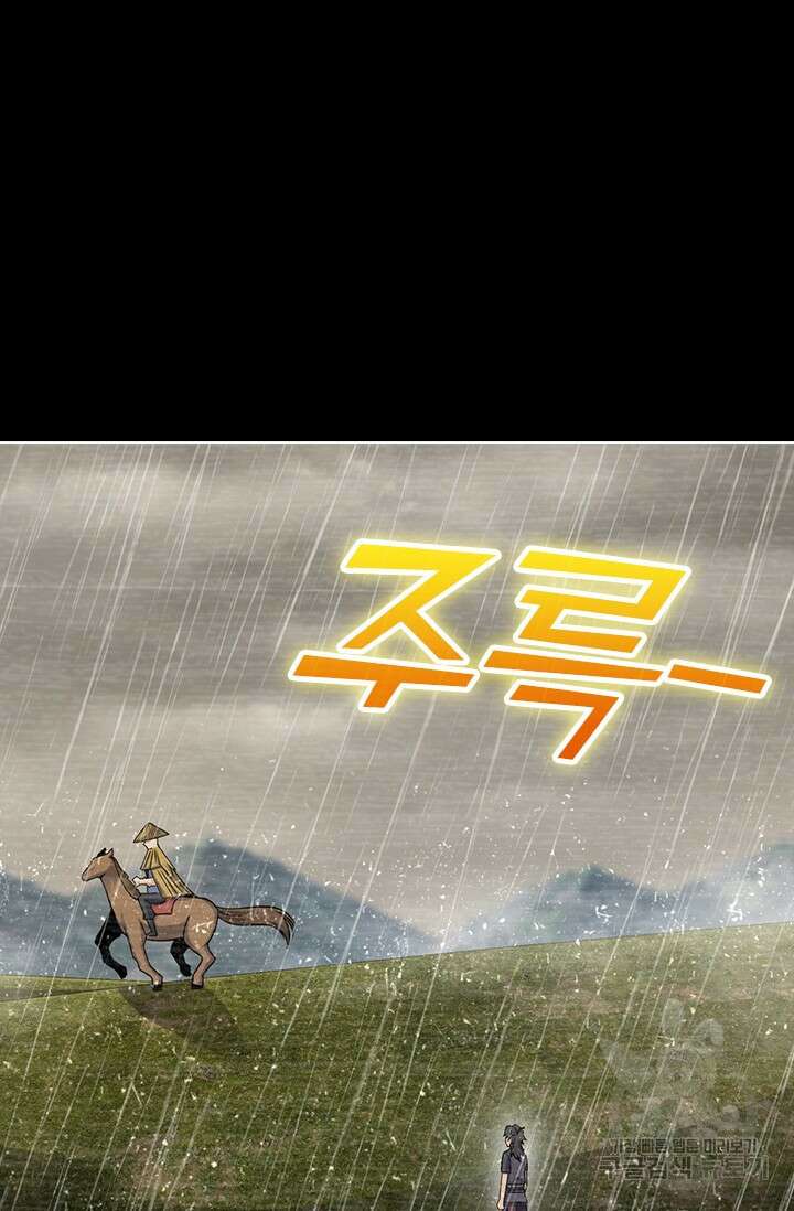 악역 플레이어는 강해지고 싶다 565화 41