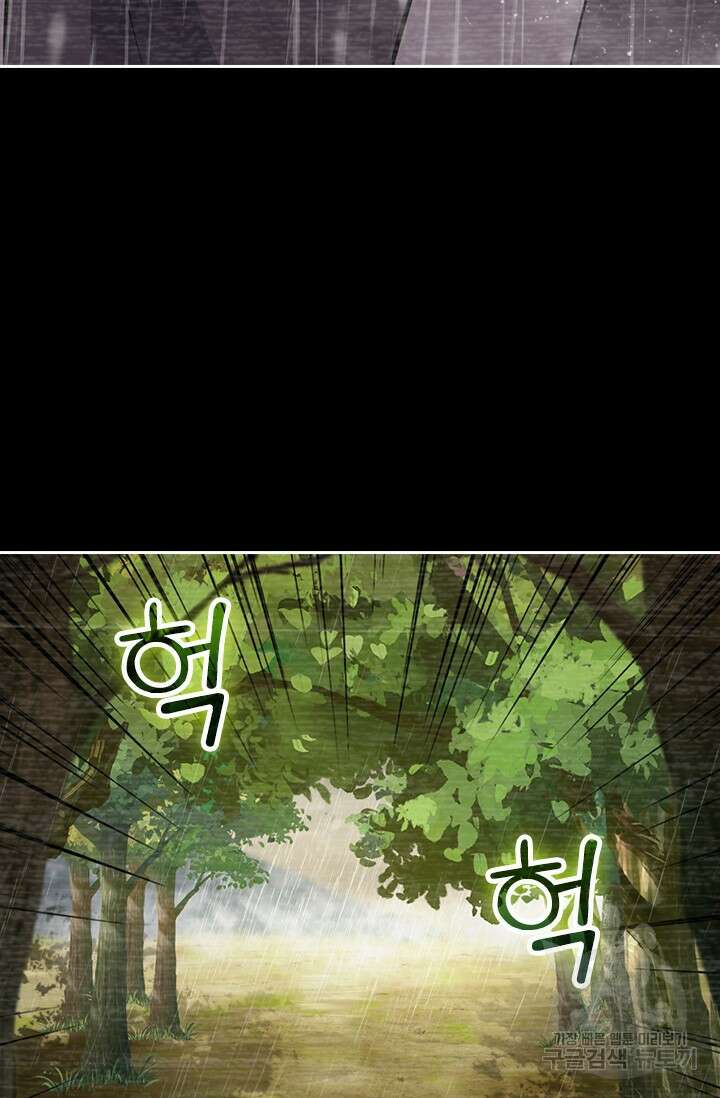 악역 플레이어는 강해지고 싶다 565화 46