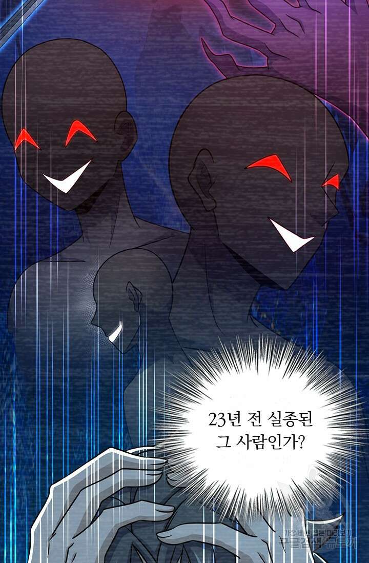 악역 플레이어는 강해지고 싶다 565화 50
