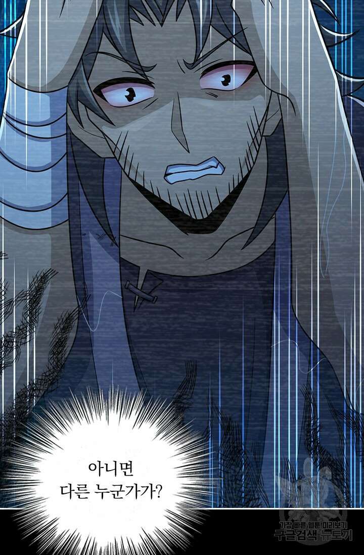 악역 플레이어는 강해지고 싶다 565화 51