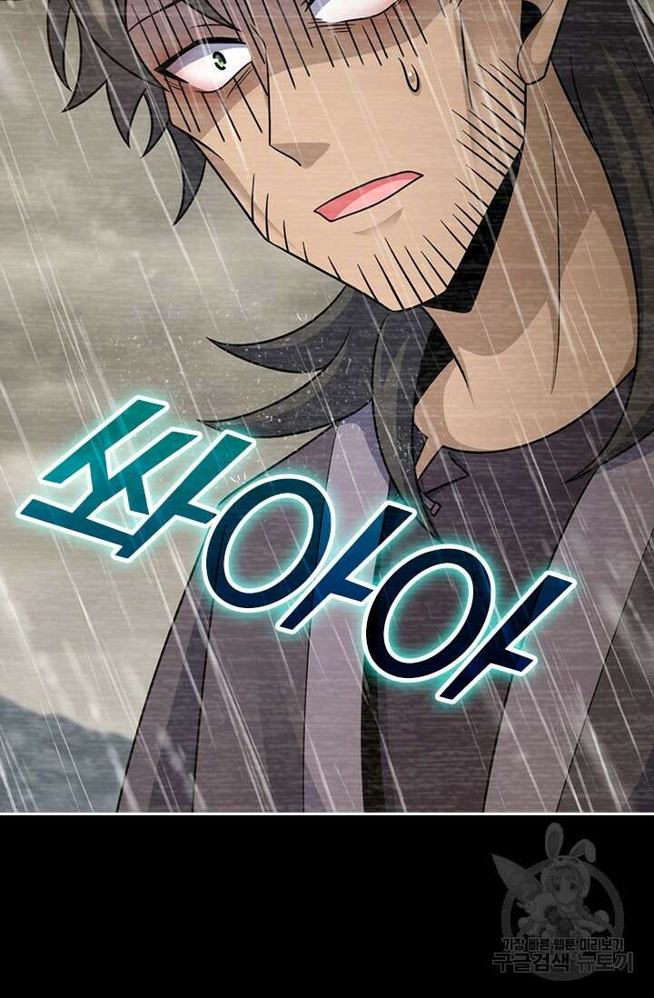 악역 플레이어는 강해지고 싶다 565화 65