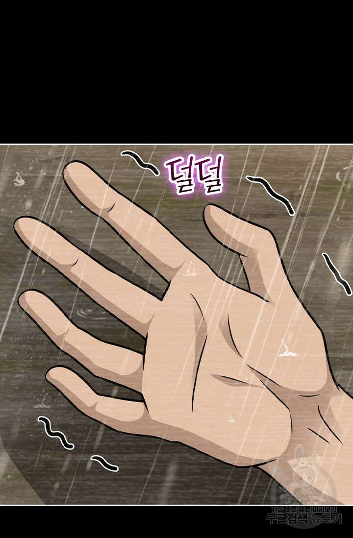 악역 플레이어는 강해지고 싶다 565화 66