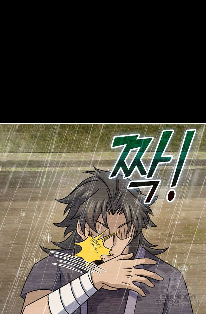 악역 플레이어는 강해지고 싶다 565화 67