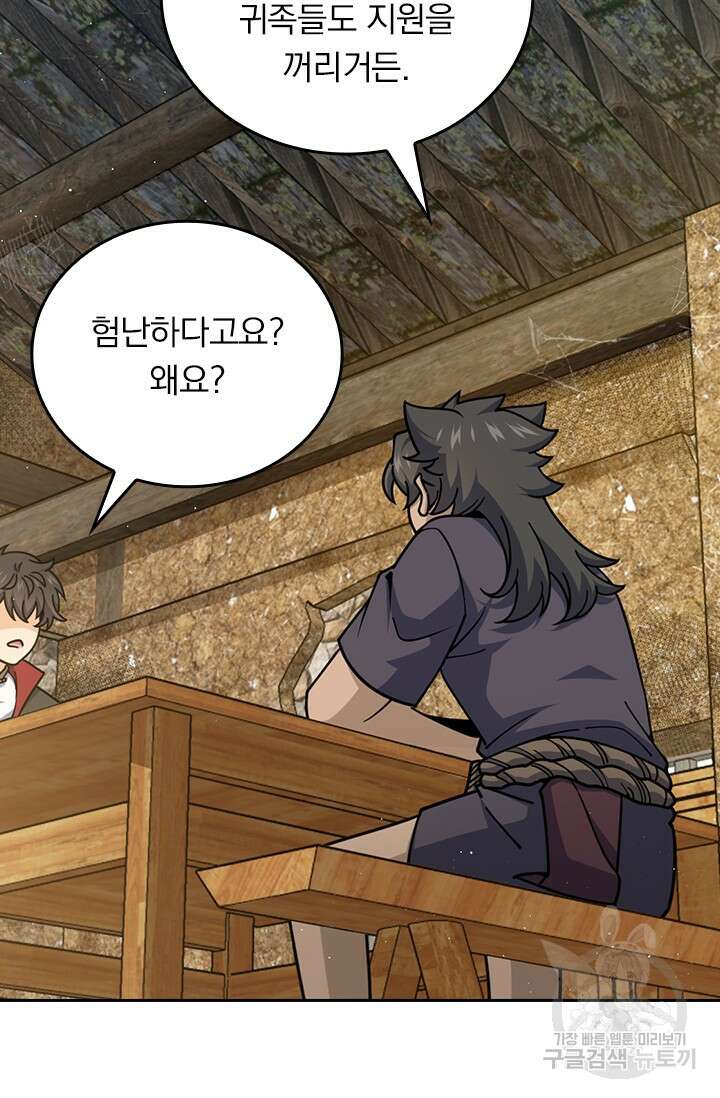 악역 플레이어는 강해지고 싶다 570화 12