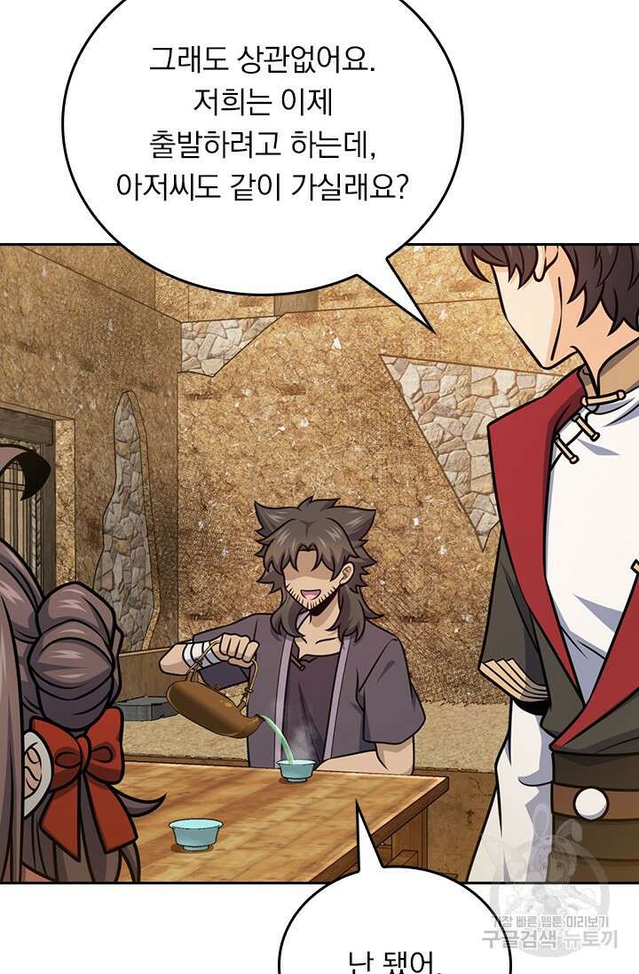 악역 플레이어는 강해지고 싶다 570화 18