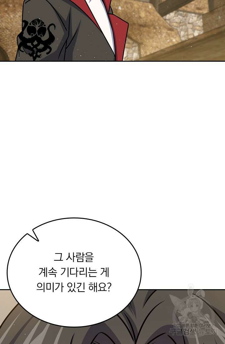 악역 플레이어는 강해지고 싶다 570화 20