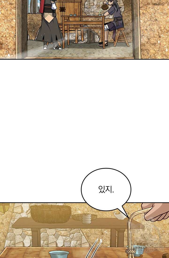 악역 플레이어는 강해지고 싶다 570화 23