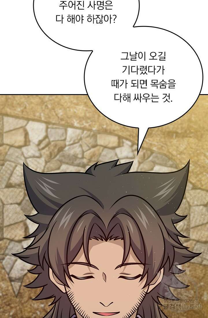 악역 플레이어는 강해지고 싶다 570화 25