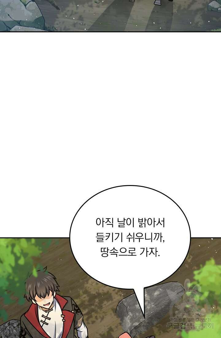 악역 플레이어는 강해지고 싶다 570화 30