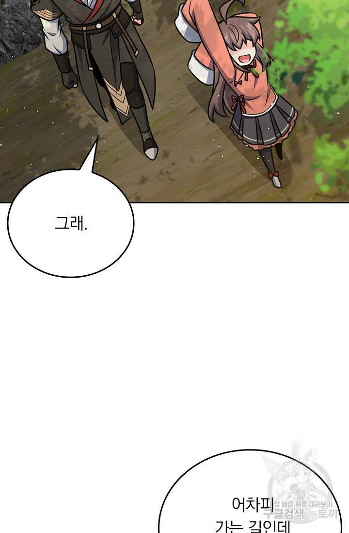 악역 플레이어는 강해지고 싶다 570화 31