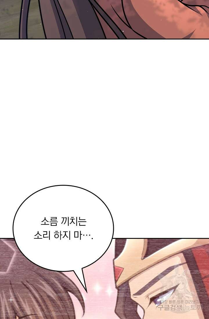 악역 플레이어는 강해지고 싶다 570화 33
