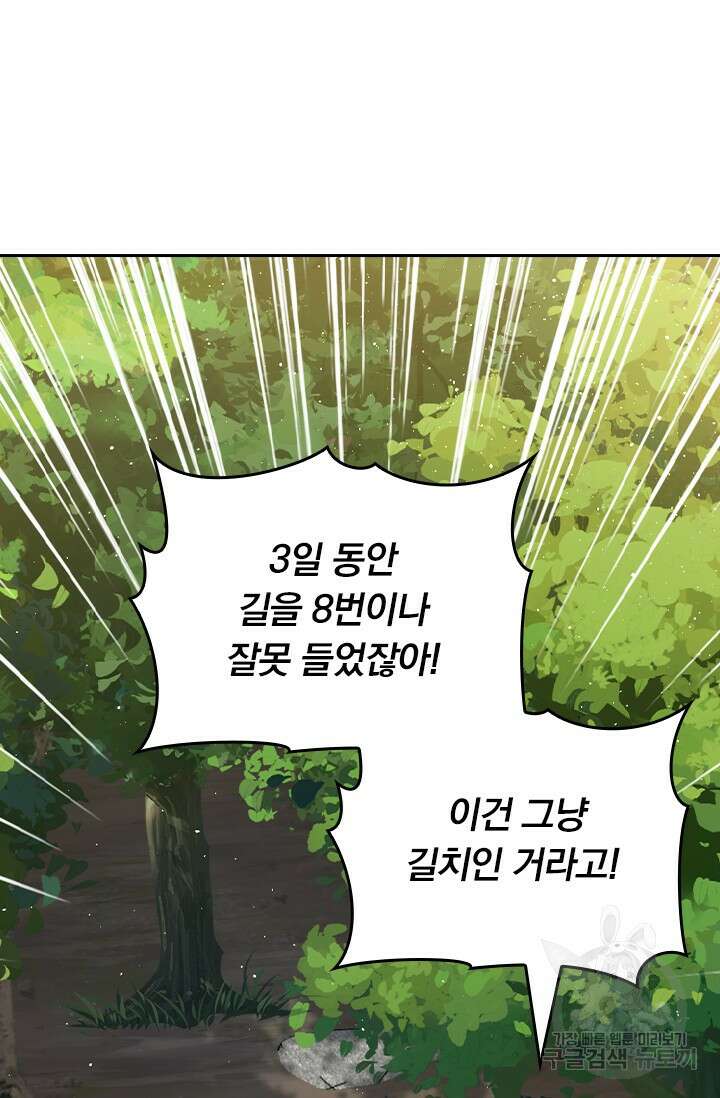 악역 플레이어는 강해지고 싶다 570화 40