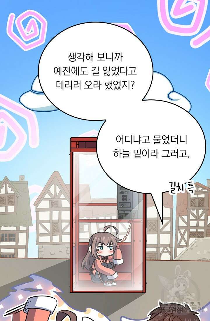 악역 플레이어는 강해지고 싶다 570화 42