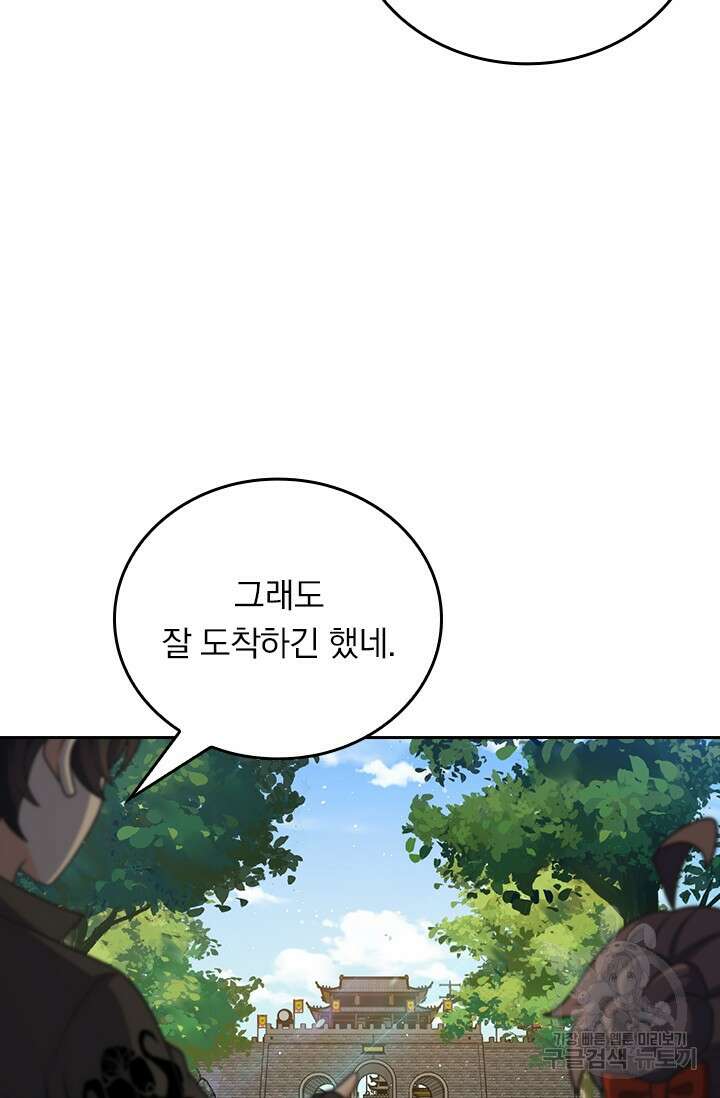악역 플레이어는 강해지고 싶다 570화 45