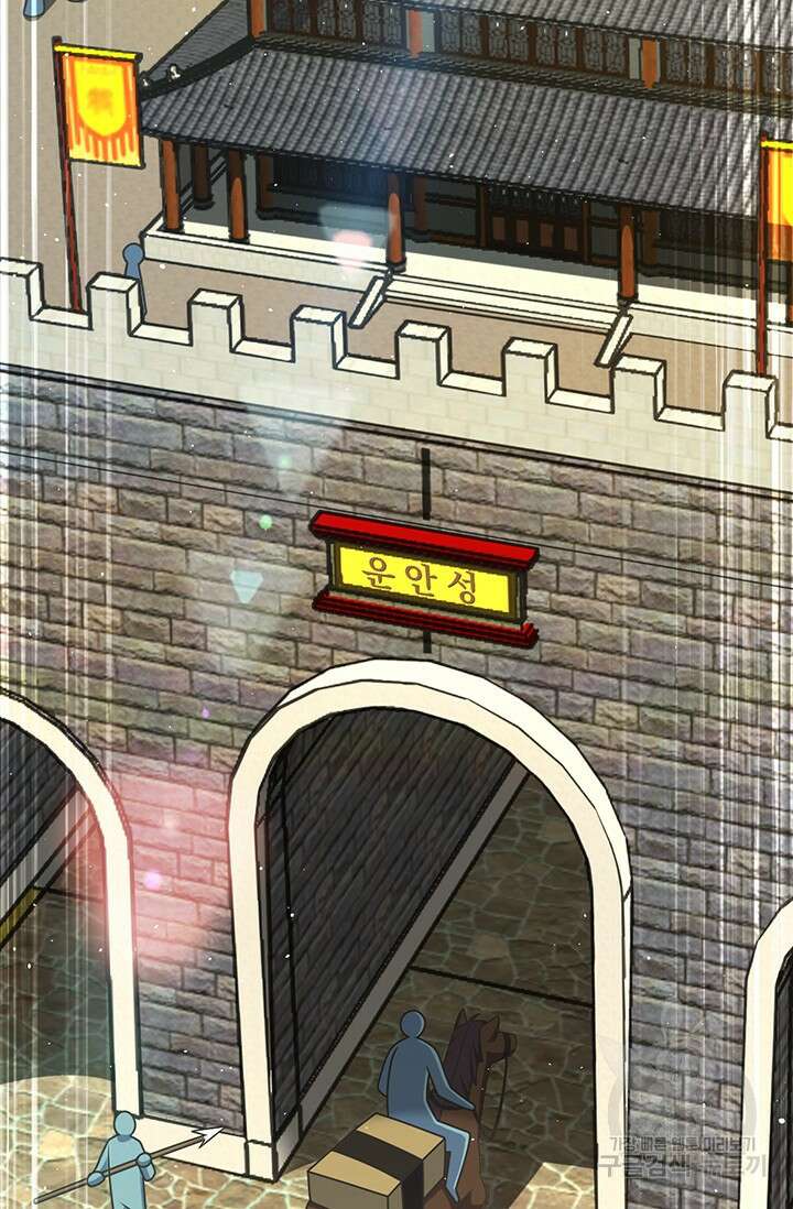 악역 플레이어는 강해지고 싶다 570화 48