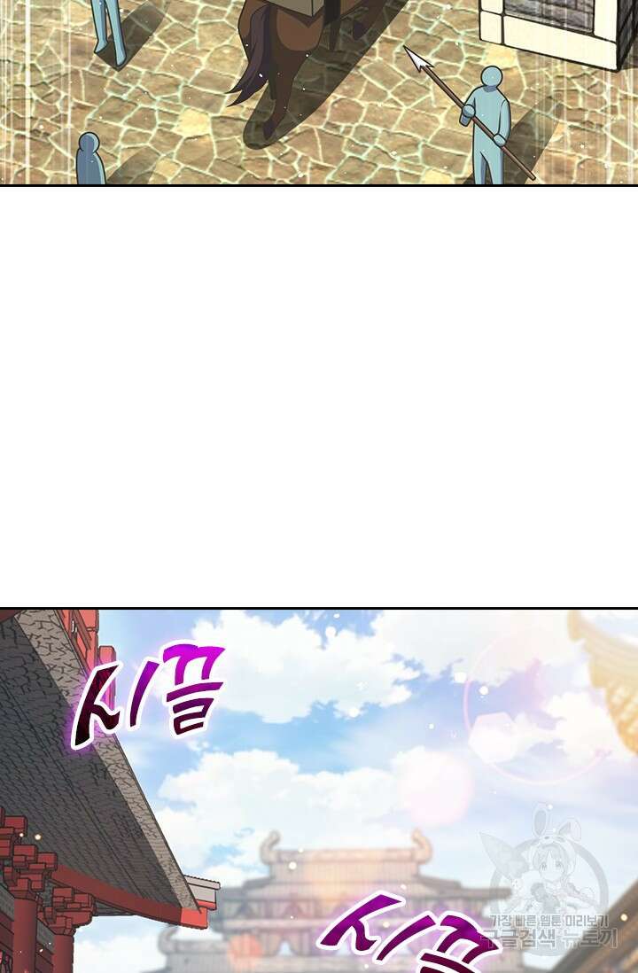 악역 플레이어는 강해지고 싶다 570화 49