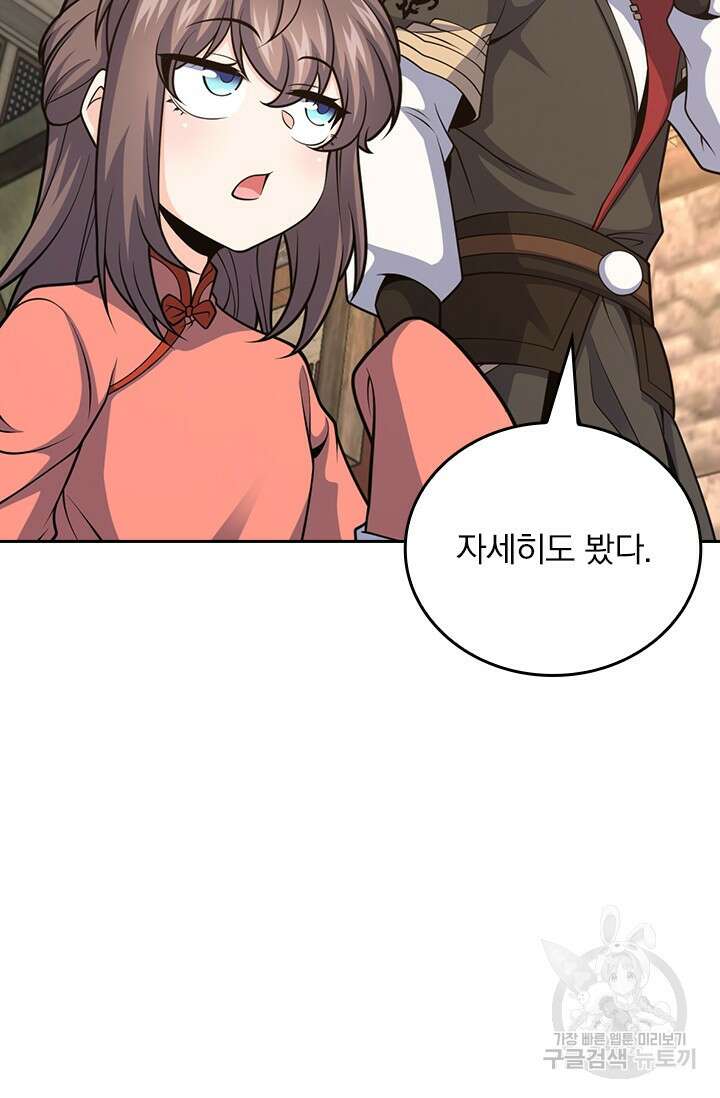 악역 플레이어는 강해지고 싶다 570화 54