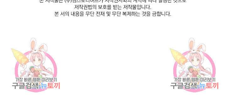 악역 플레이어는 강해지고 싶다 570화 69