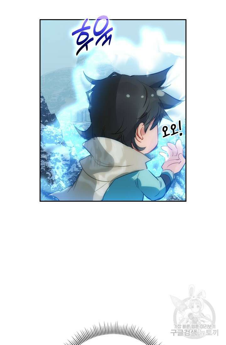 학사신공 선계편 89화 17