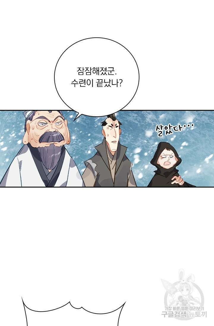 학사신공 선계편 89화 22