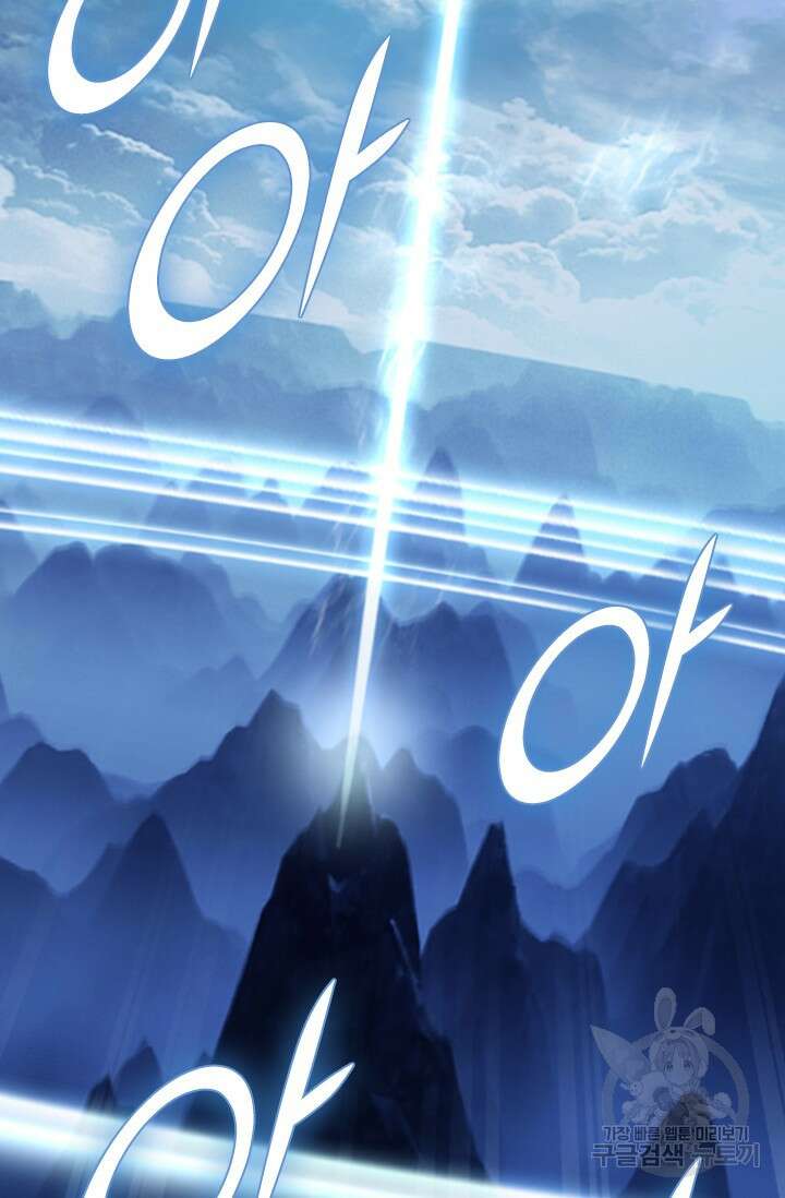 학사신공 선계편 89화 30