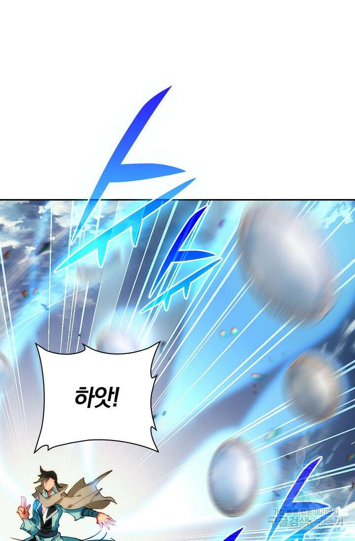 학사신공 선계편 89화 34