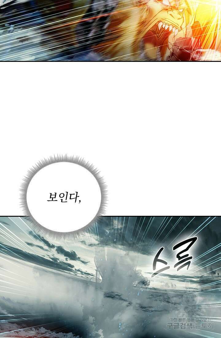 학사신공 선계편 89화 41