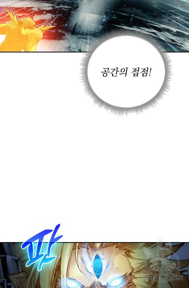 학사신공 선계편 89화 42