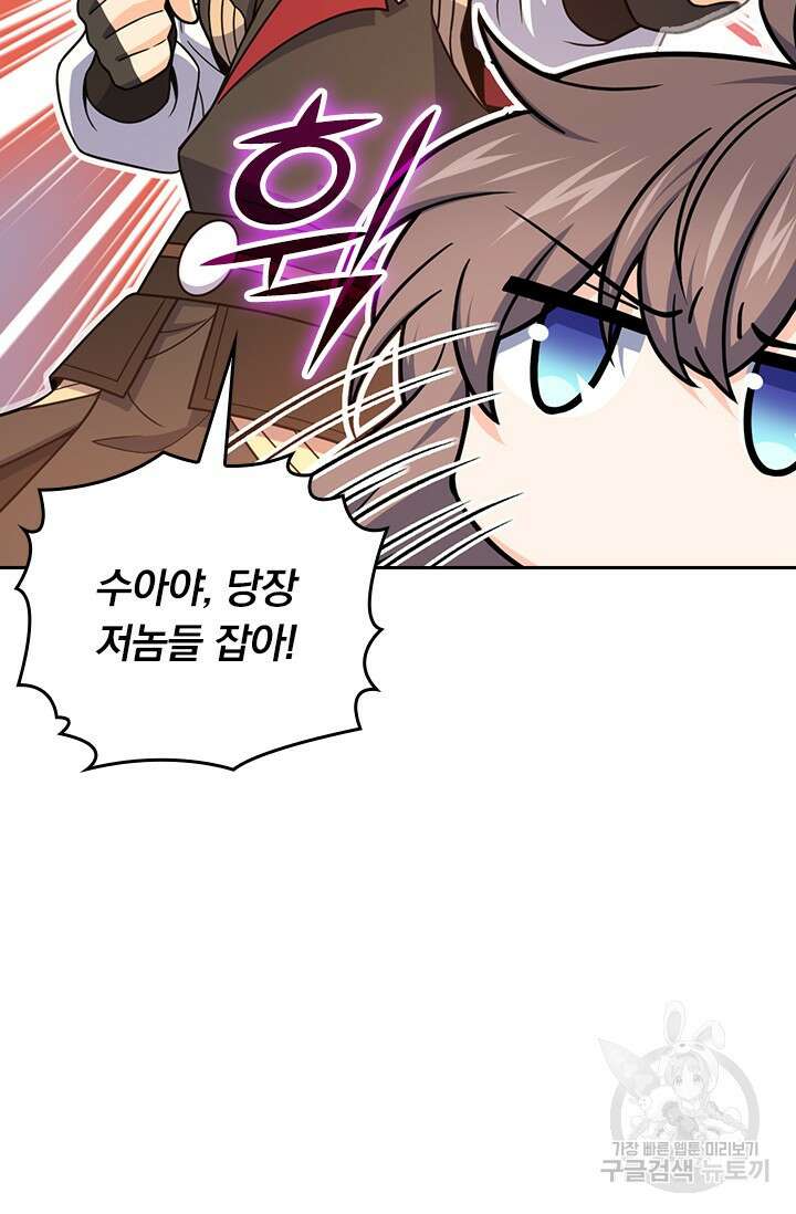악역 플레이어는 강해지고 싶다 582화 2