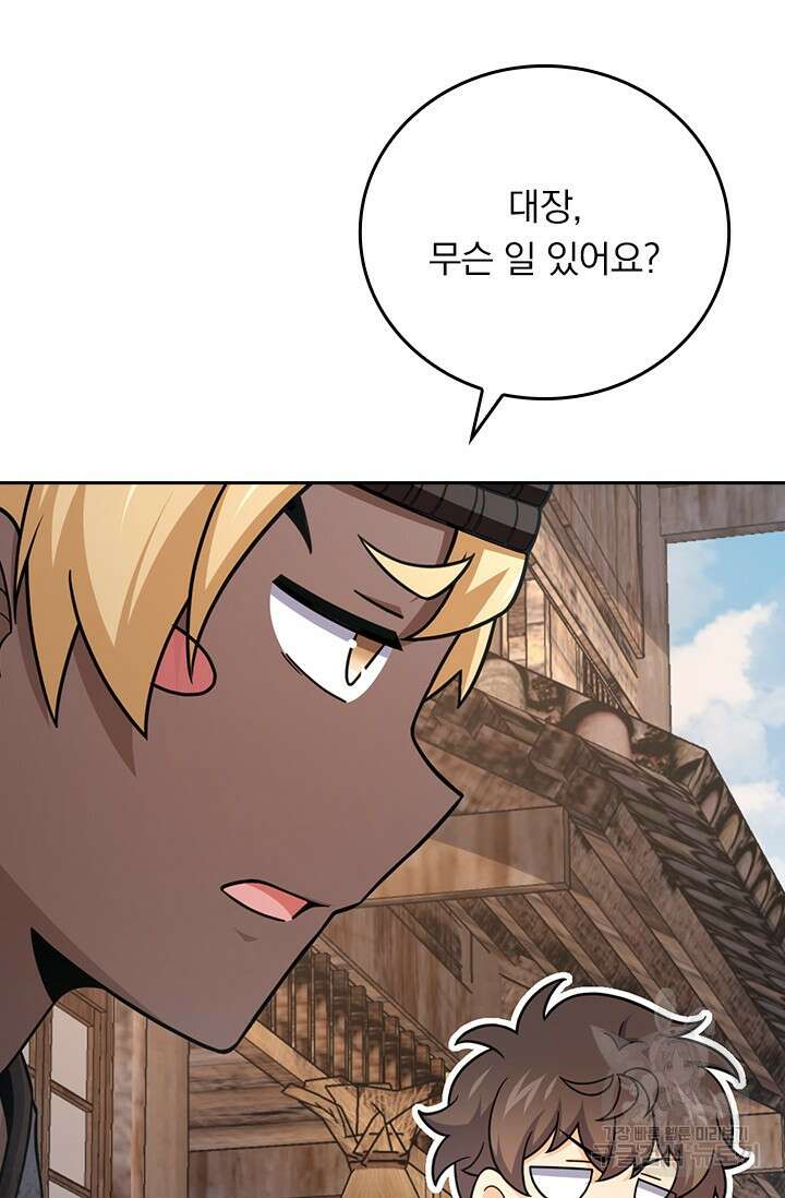 악역 플레이어는 강해지고 싶다 582화 3