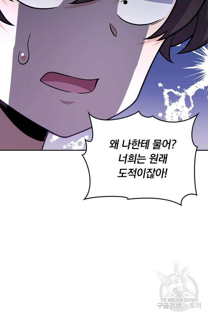 악역 플레이어는 강해지고 싶다 582화 7