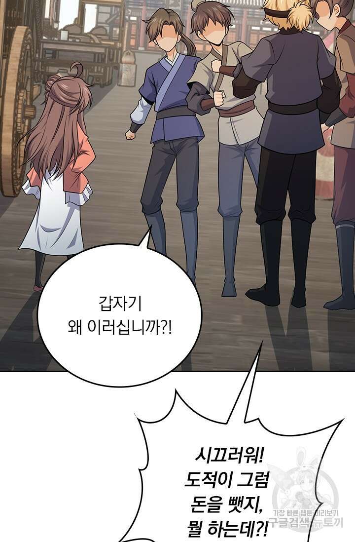 악역 플레이어는 강해지고 싶다 582화 10