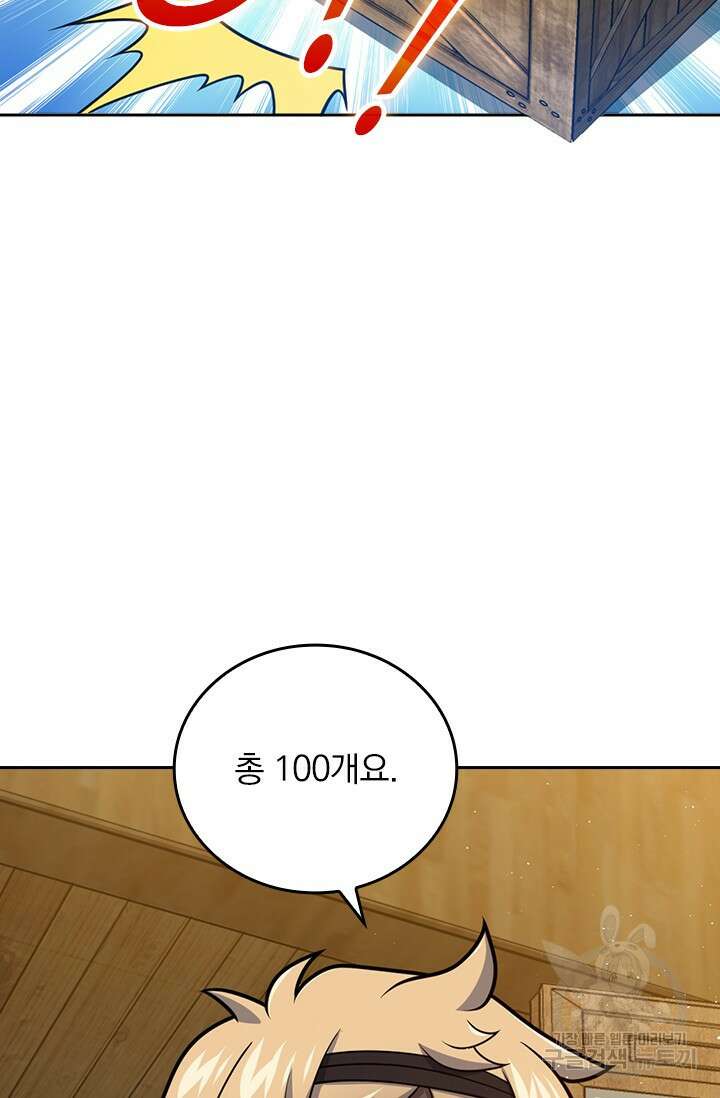 악역 플레이어는 강해지고 싶다 582화 24