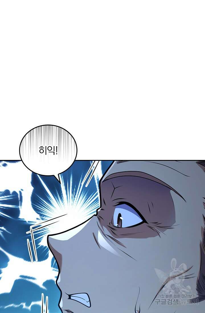악역 플레이어는 강해지고 싶다 582화 28