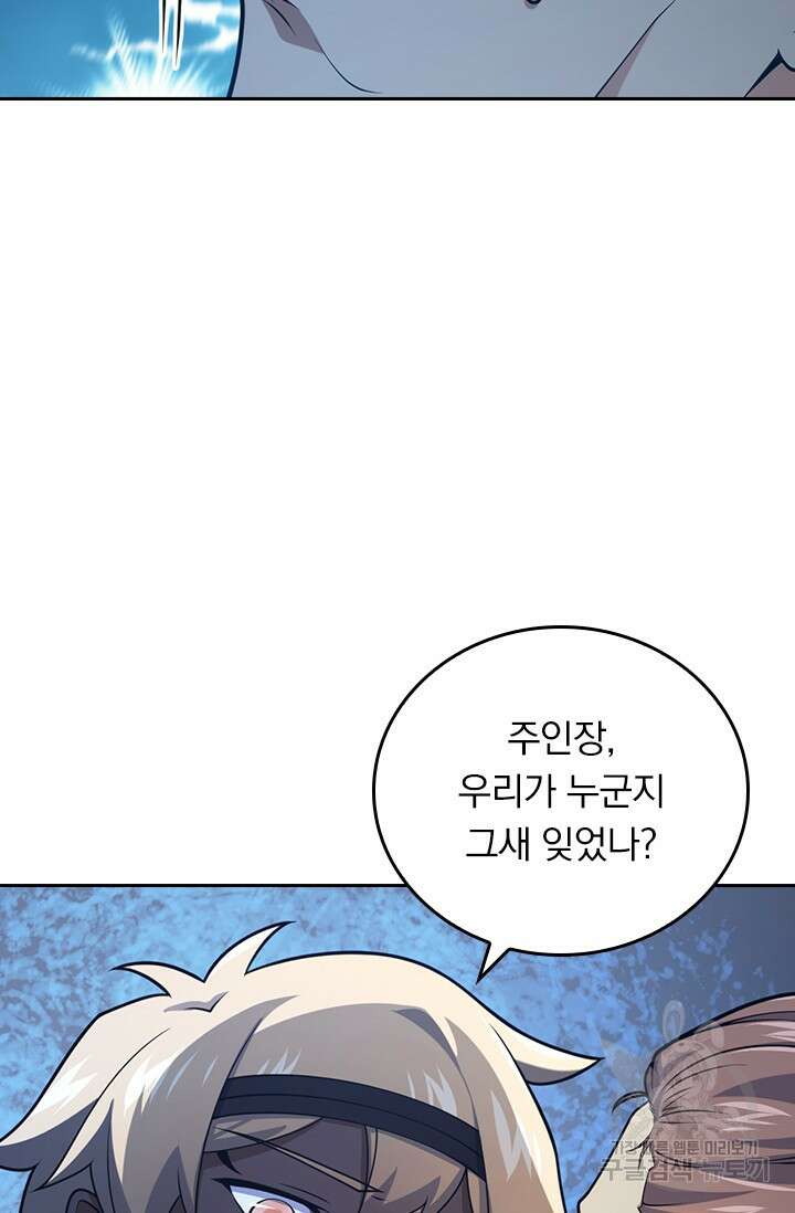 악역 플레이어는 강해지고 싶다 582화 29