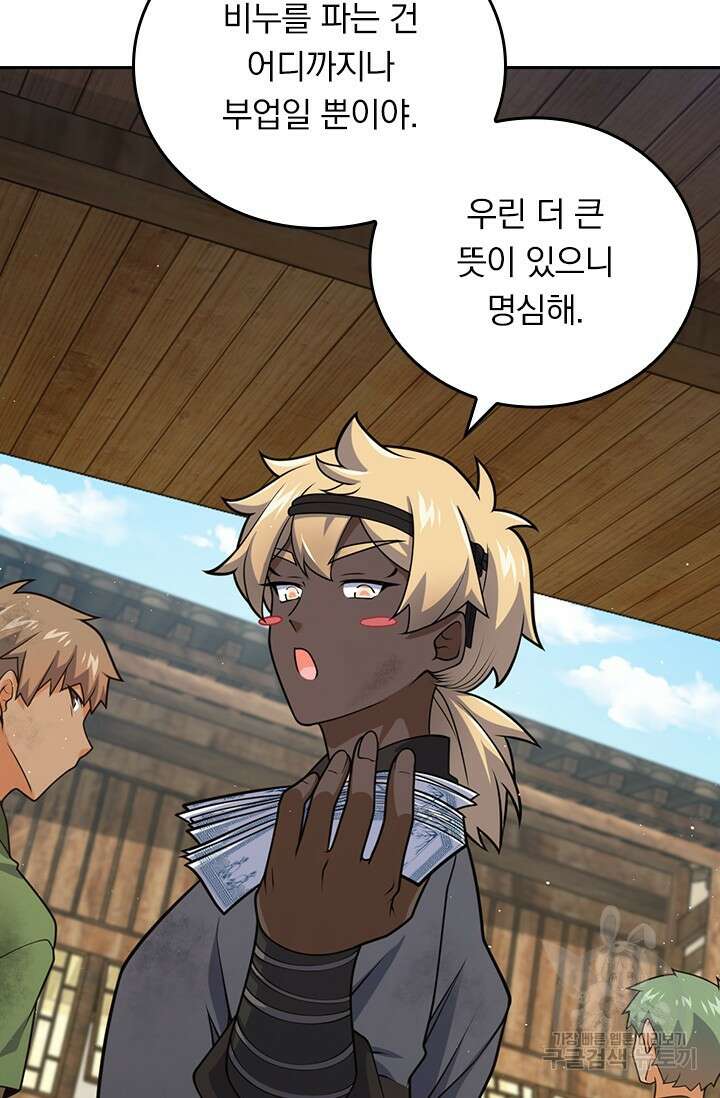 악역 플레이어는 강해지고 싶다 582화 33
