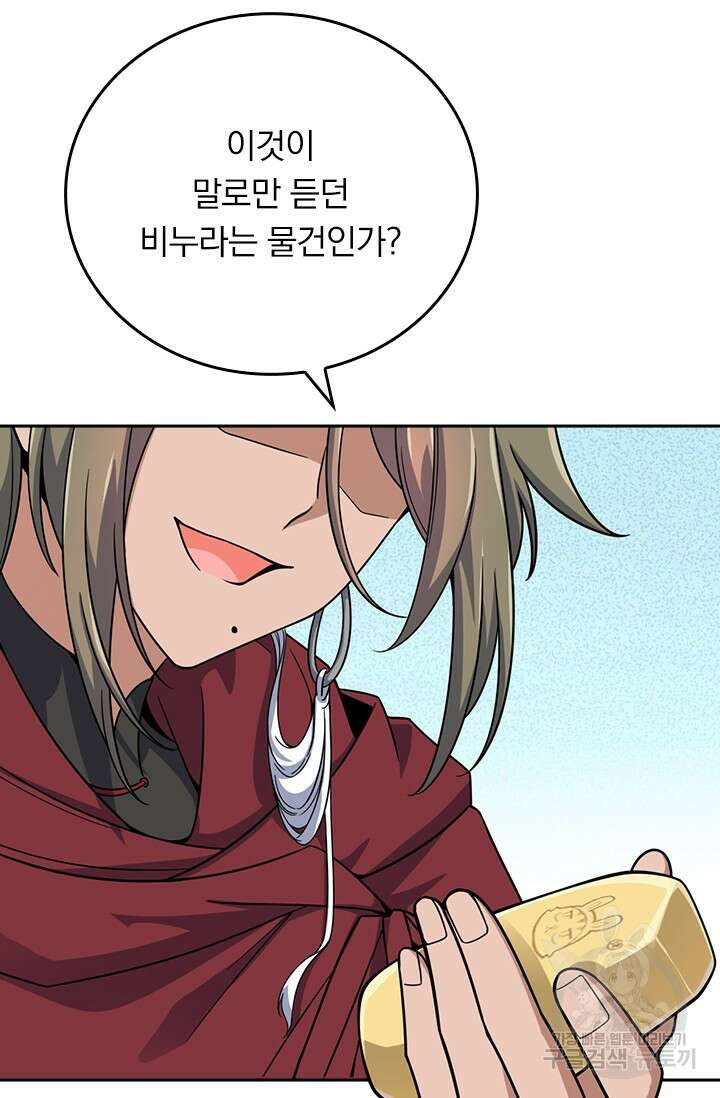 악역 플레이어는 강해지고 싶다 582화 38