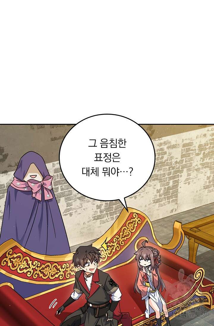 악역 플레이어는 강해지고 싶다 582화 44